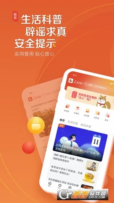 ������(���ŷ���ƽ̨)v4.19.0 ��׿���ͼ