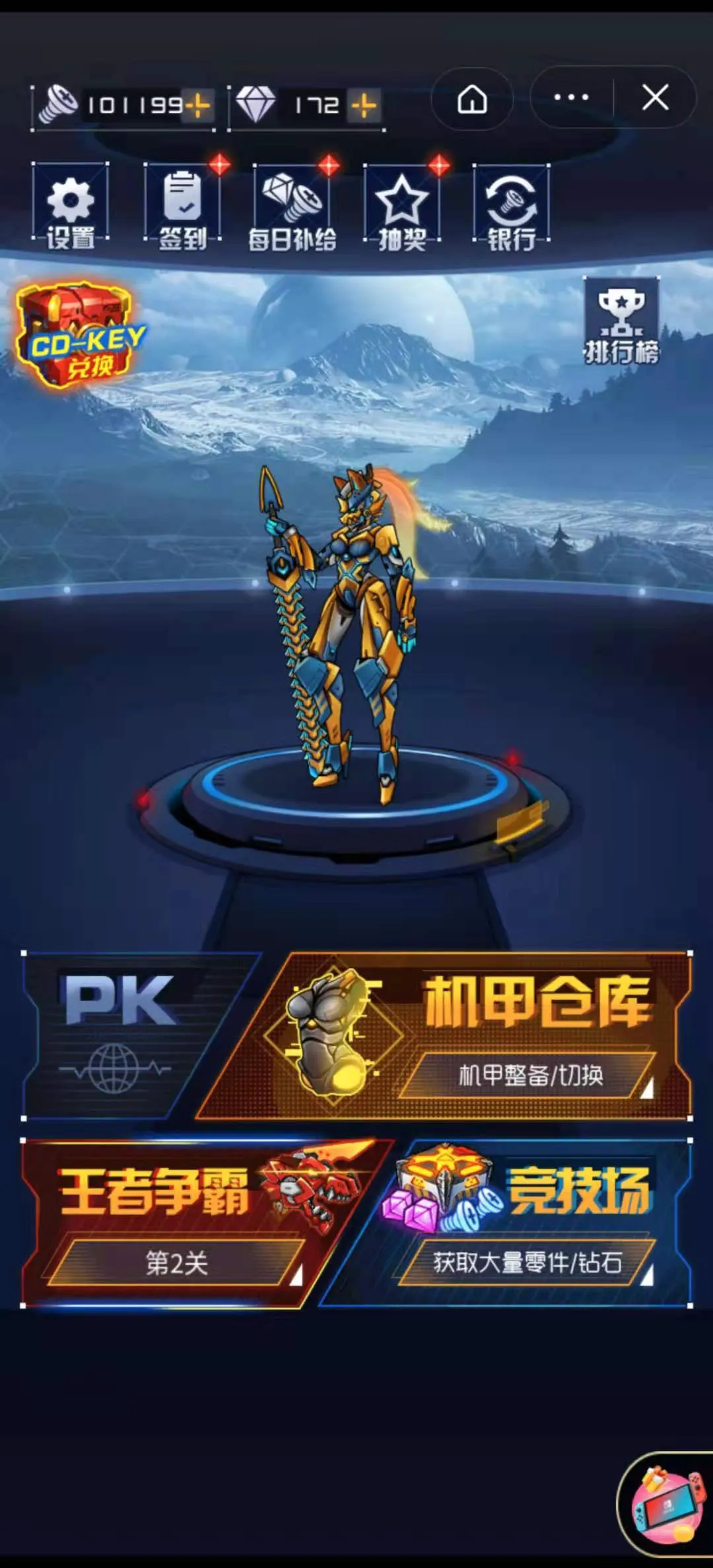 究极机甲战神(机甲动作游戏) 究极机甲战神(机甲动作游戏)