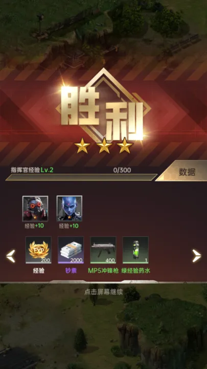 ����ս��2026�ٷ����°汾v2.0.0 ��Ѱ��ͼ