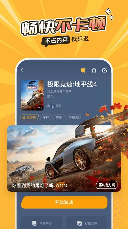 �˻�(����Ϸƽ̨)v5.20.6 �ٷ������ͼ