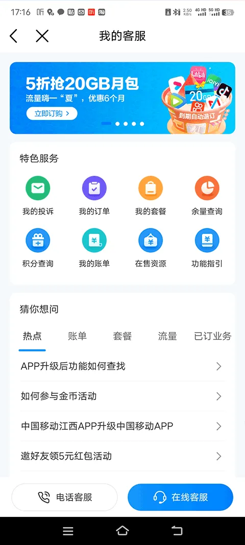 中国移动重庆(移动营业厅服务) 中国移动重庆(移动营业厅服务)