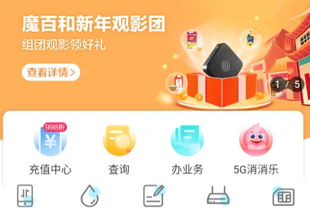 中国移动重庆(移动营业厅服务) 中国移动重庆(移动营业厅服务)