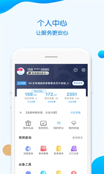 中国移动重庆(移动营业厅服务) 中国移动重庆(移动营业厅服务)