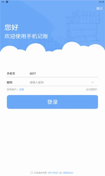 ���˱�(�ֻ���������)v3.1.1 �ٷ������ͼ