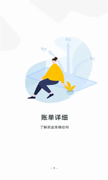 ���˱�(�ֻ���������)v3.1.1 �ٷ������ͼ