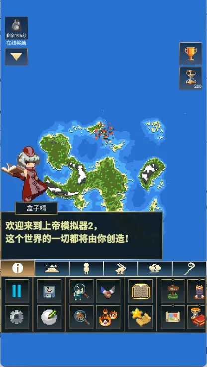 上帝模拟器22026最新版本 上帝模拟器22026最新版本