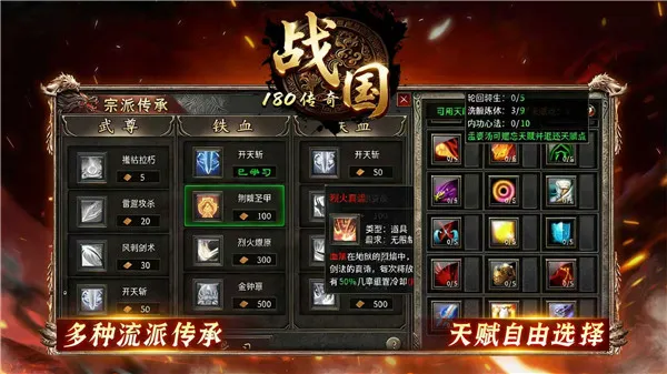 战国传奇(传奇类手游玩法) 战国传奇(传奇类手游玩法)
