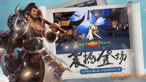 战国传奇(传奇类手游玩法) 战国传奇(传奇类手游玩法)