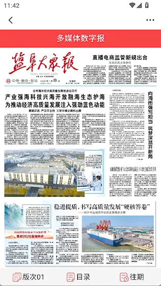 我言新闻2026最新版本 我言新闻2026最新版本