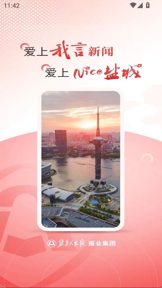 我言新闻2026最新版本 我言新闻2026最新版本