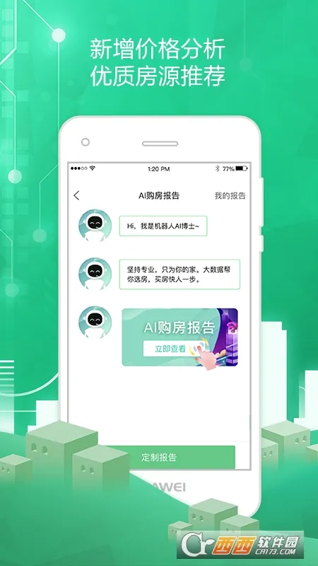 透明家(房产服务平台) 透明家(房产服务平台)