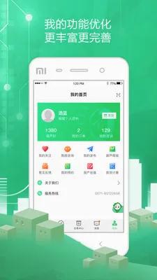 ͸����(��������ƽ̨)v5.4.76 �ֻ����ͼ