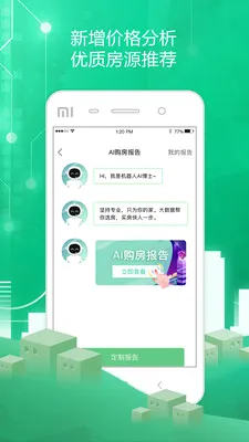 ͸����(��������ƽ̨)v5.4.76 �ֻ����ͼ