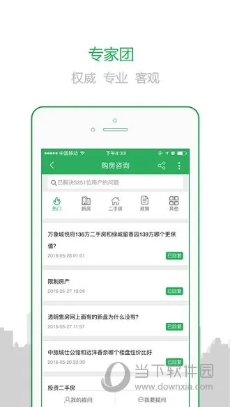 透明家(房产服务平台) 透明家(房产服务平台)