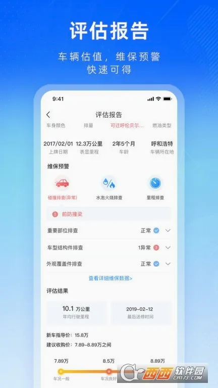 ������ֳ�2026���°汾v2.0.29 �ٷ������ͼ