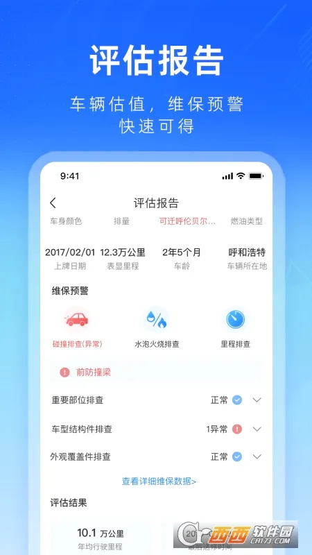 ������ֳ�2026���°汾v2.0.29 �ٷ������ͼ