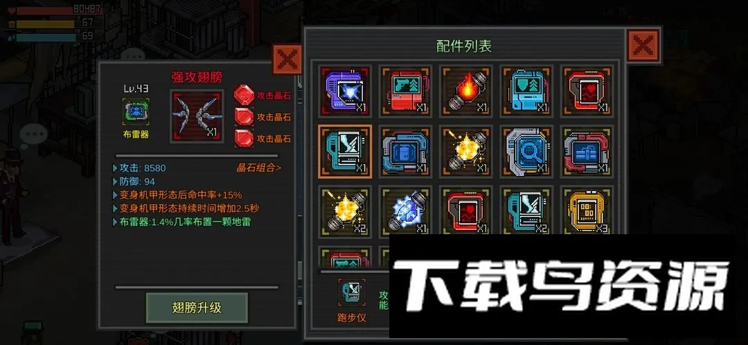 像素危城(像素末日游戏) 像素危城(像素末日游戏)