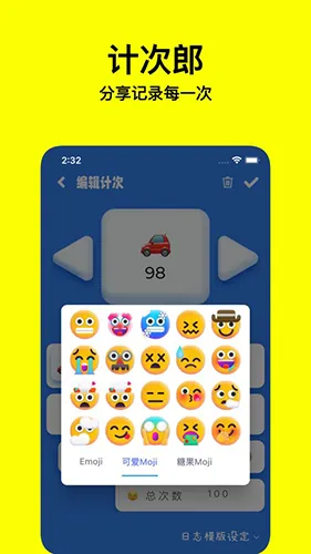 计次郎2026官方最新版本 计次郎2026官方最新版本