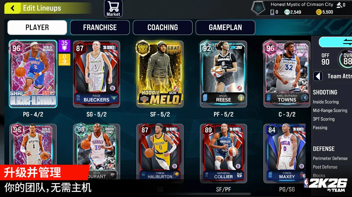 NBA2K26�����ֻ���v98.0.2 ��Ѱ��ͼ