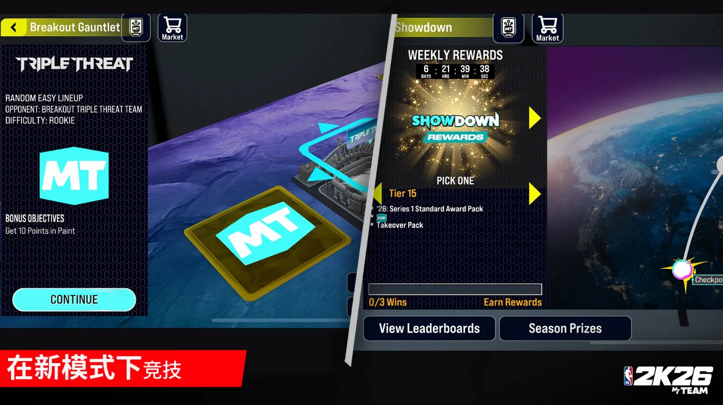 NBA2K26�����ֻ���v98.0.2 ��Ѱ��ͼ