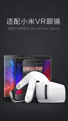小米VR(VR体验应用) 小米VR(VR体验应用)