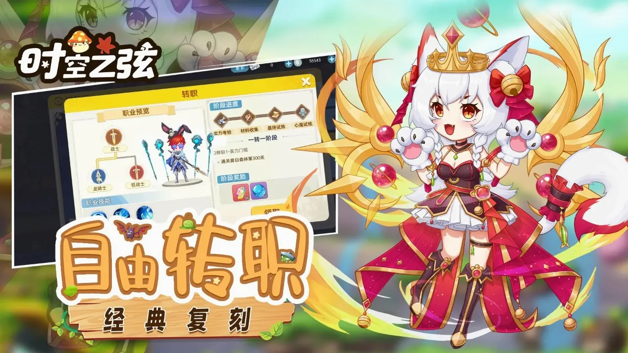 ʱ��֮��(����ð����Ϸ)v1.1.7.18 ��׿���ͼ