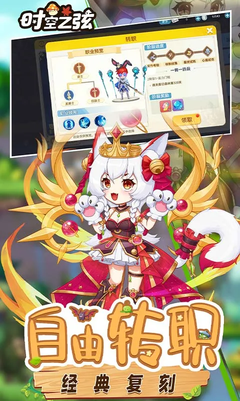 ʱ��֮��(����ð����Ϸ)v1.1.7.18 ��׿���ͼ
