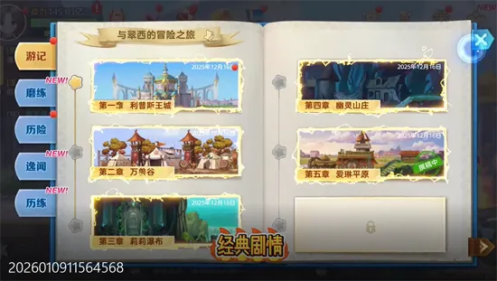 时空之弦(横版格斗冒险游戏) 时空之弦(横版格斗冒险游戏)