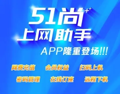 51尚安卓版手机版 51尚安卓版手机版