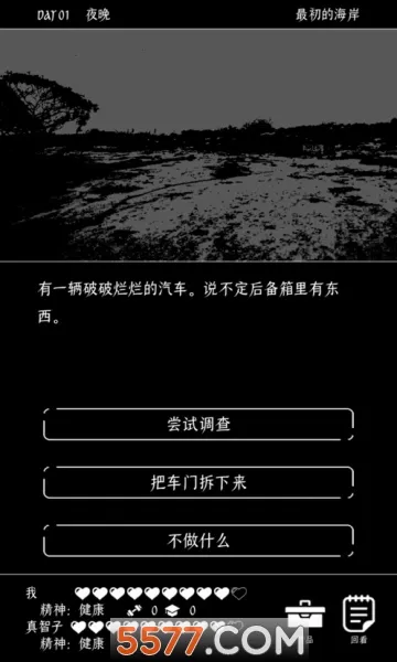 �ս�������������(ĩ������������Ϸ)v1.0.5 ��׿���ͼ