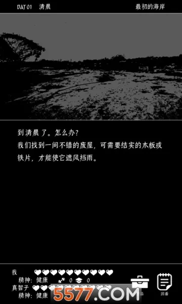 �ս�������������(ĩ������������Ϸ)v1.0.5 ��׿���ͼ
