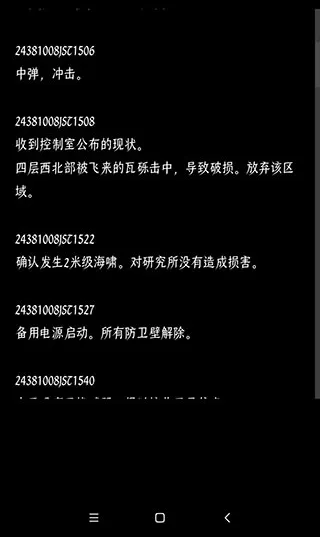 终结的世界与你和我(末日文字生存游戏) 终结的世界与你和我(末日文字生存游戏)