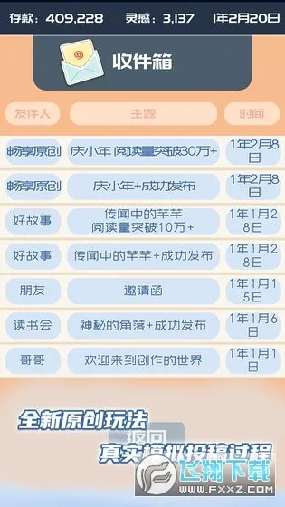 �ҵĹ��ں�(ģ�⾭Ӫ��Ϸ)v1.0.7 �ֻ����ͼ
