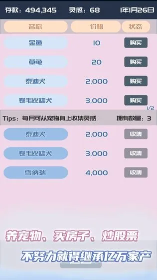 �ҵĹ��ں�(ģ�⾭Ӫ��Ϸ)v1.0.7 �ֻ����ͼ