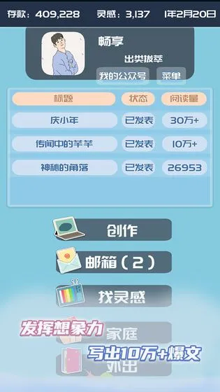 �ҵĹ��ں�(ģ�⾭Ӫ��Ϸ)v1.0.7 �ֻ����ͼ