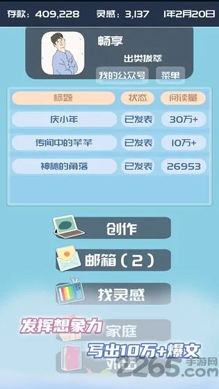 �ҵĹ��ں�(ģ�⾭Ӫ��Ϸ)v1.0.7 �ֻ����ͼ