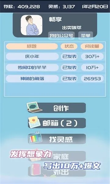 我的公众号(模拟经营游戏) 我的公众号(模拟经营游戏)