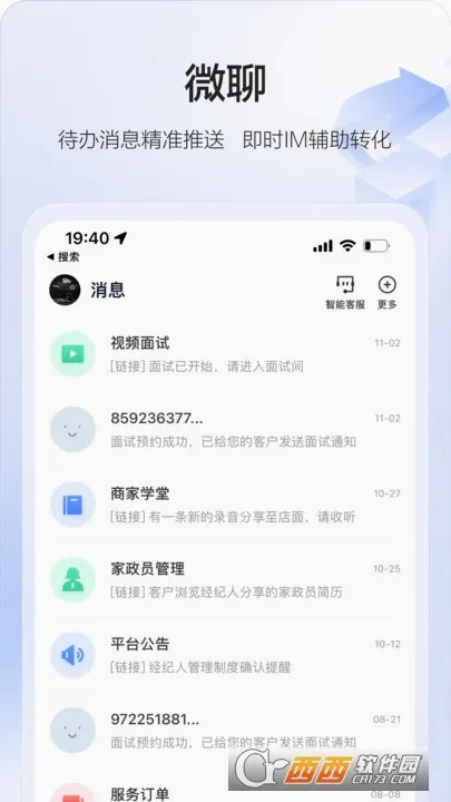 58�ǻۼ���(��������ƽ̨)v3.33.0 �ٷ������ͼ