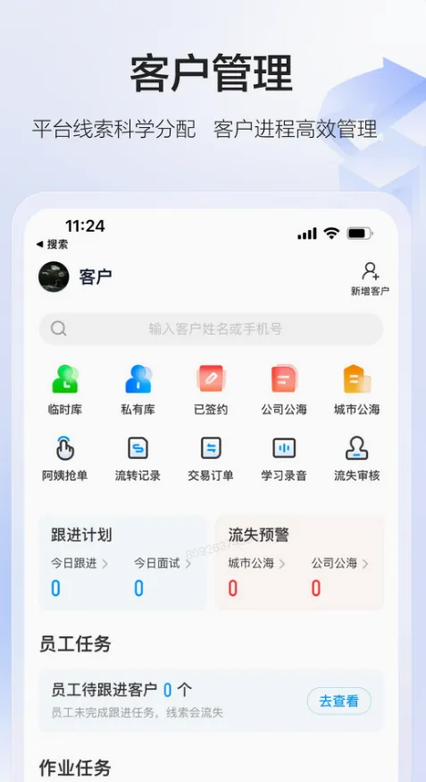 58智慧家政(家政服务平台) 58智慧家政(家政服务平台)