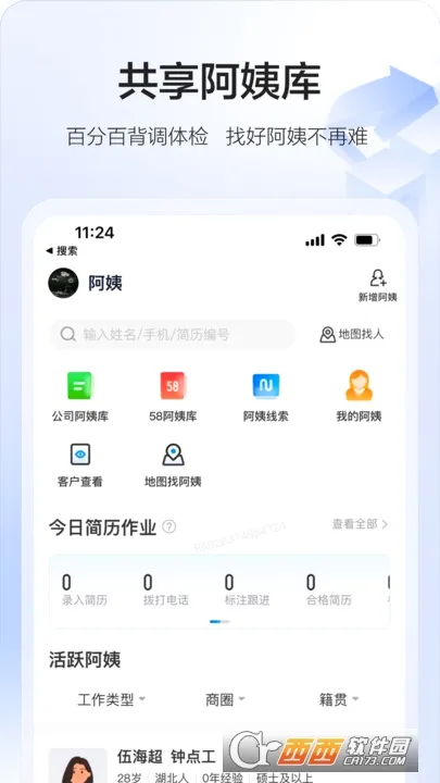 58�ǻۼ���(��������ƽ̨)v3.33.0 �ٷ������ͼ