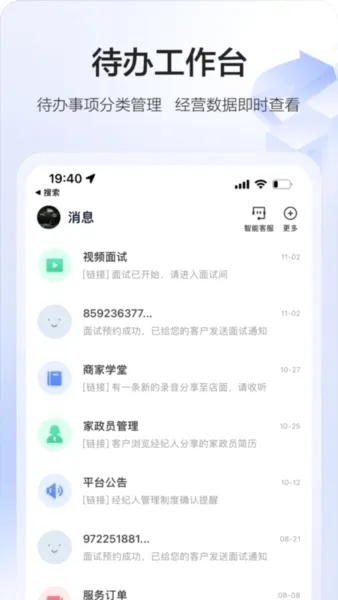 58�ǻۼ���(��������ƽ̨)v3.33.0 �ٷ������ͼ
