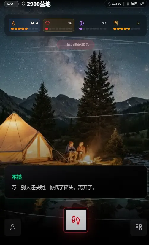 赛博徒步之生死鳌太线2026最新版本 赛博徒步之生死鳌太线2026最新版本
