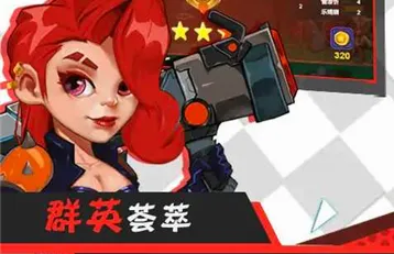 乱斗小英雄(动作竞技手游) 乱斗小英雄(动作竞技手游)