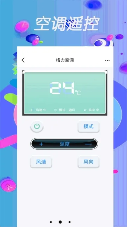 ���ܿյ�ң����(�ҵ�ң������)