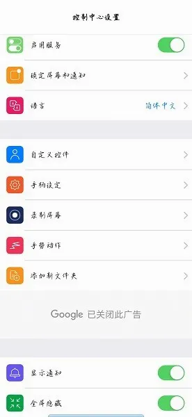 Control Center�����ֻ���
