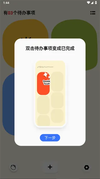 Watoo(待办事项管理) Watoo(待办事项管理)