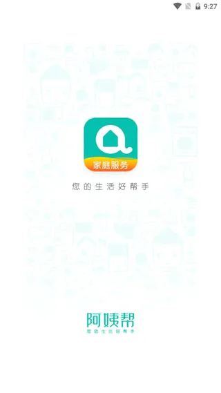 阿姨帮(家政服务平台) 阿姨帮(家政服务平台)