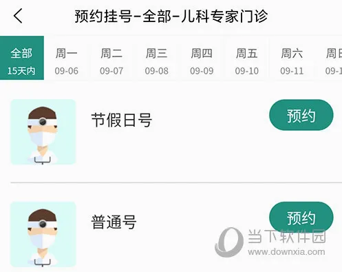掌上同济最新手机版 掌上同济最新手机版