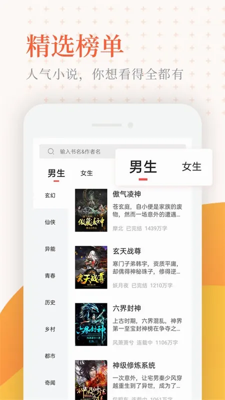小说亭最新手机版 小说亭最新手机版