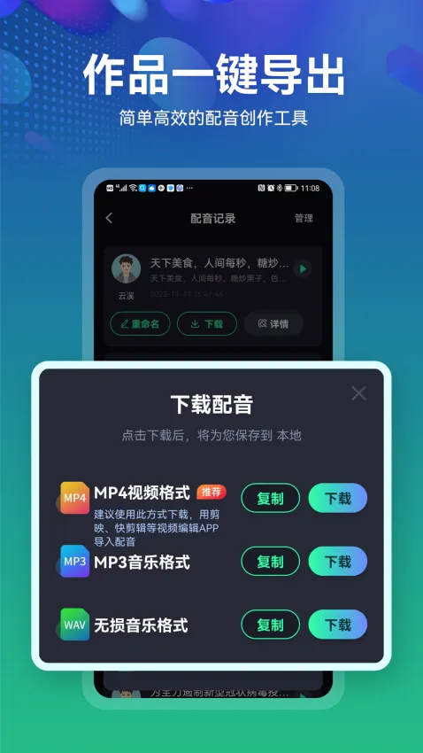 小配音最新手机版 小配音最新手机版